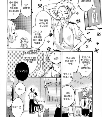 [10 Days (Tooka)] Friend Logic – Boku no Hero Academia dj [KR] – Gay Manga sex 29