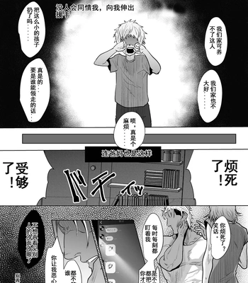 [Teenage Fanclub (Sakana Noko)] Ore no Tou-san | My Stepfather 2 [CN] – Gay Manga sex 2