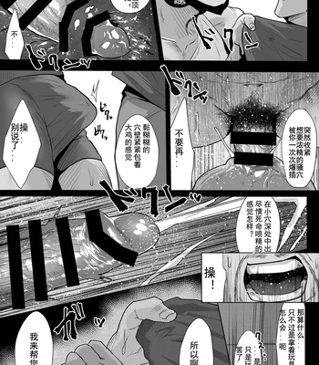 [Teenage Fanclub (Sakana Noko)] Ore no Tou-san | My Stepfather 2 [CN] – Gay Manga sex 6