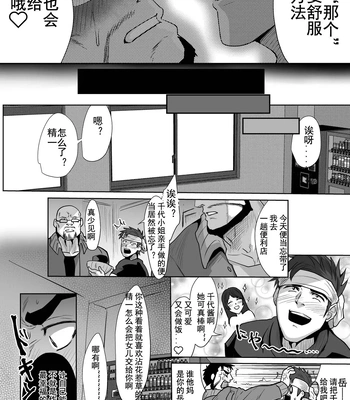 [Teenage Fanclub (Sakana Noko)] Ore no Tou-san | My Stepfather 2 [CN] – Gay Manga sex 7