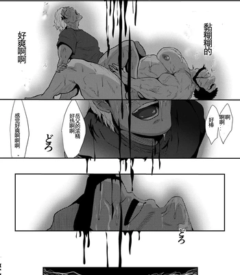 [Teenage Fanclub (Sakana Noko)] Ore no Tou-san | My Stepfather 2 [CN] – Gay Manga sex 22