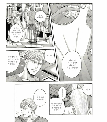 [13 (A太)] Others’ Husbands 2 – Attack on Titan dj [Kr] – Gay Manga sex 3