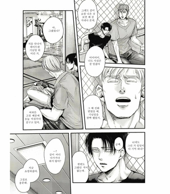 [13 (A太)] Others’ Husbands 2 – Attack on Titan dj [Kr] – Gay Manga sex 5