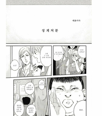 [13 (A太)] Others’ Husbands 2 – Attack on Titan dj [Kr] – Gay Manga sex 7