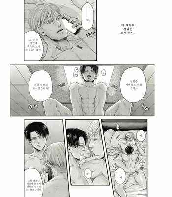 [13 (A太)] Others’ Husbands 2 – Attack on Titan dj [Kr] – Gay Manga sex 9