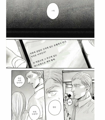 [13 (A太)] Others’ Husbands 2 – Attack on Titan dj [Kr] – Gay Manga sex 12