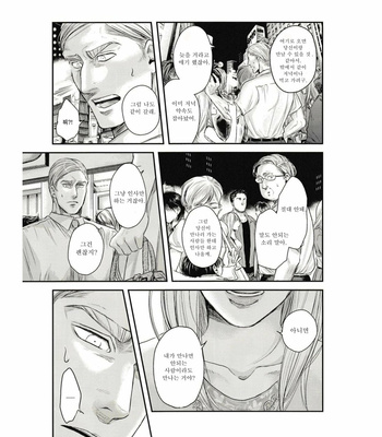 [13 (A太)] Others’ Husbands 2 – Attack on Titan dj [Kr] – Gay Manga sex 13