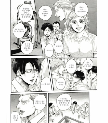 [13 (A太)] Others’ Husbands 2 – Attack on Titan dj [Kr] – Gay Manga sex 16