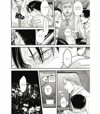 [13 (A太)] Others’ Husbands 2 – Attack on Titan dj [Kr] – Gay Manga sex 20