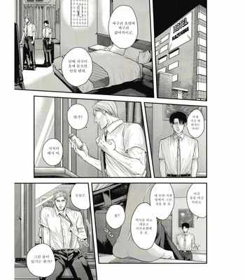 [13 (A太)] Others’ Husbands 2 – Attack on Titan dj [Kr] – Gay Manga sex 21
