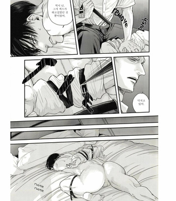 [13 (A太)] Others’ Husbands 2 – Attack on Titan dj [Kr] – Gay Manga sex 25