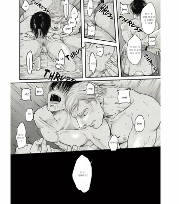 [13 (A太)] Others’ Husbands 2 – Attack on Titan dj [Kr] – Gay Manga sex 34