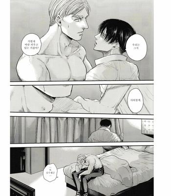 [13 (A太)] Others’ Husbands 2 – Attack on Titan dj [Kr] – Gay Manga sex 37