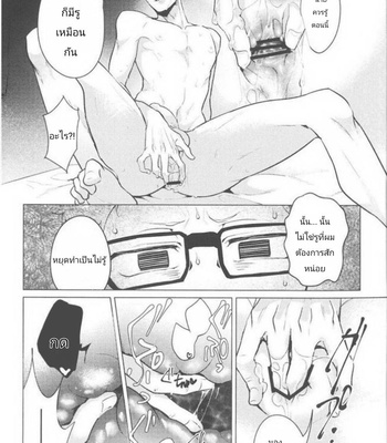 [Kuroquis!!] Do or Die – Haikyuu!! dj [Thai] – Gay Manga sex 11