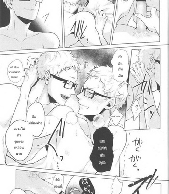 [Kuroquis!!] Do or Die – Haikyuu!! dj [Thai] – Gay Manga sex 23