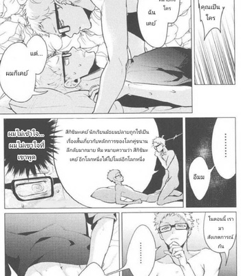 [Kuroquis!!] Do or Die – Haikyuu!! dj [Thai] – Gay Manga sex 6