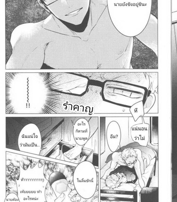 [Kuroquis!!] Do or Die – Haikyuu!! dj [Thai] – Gay Manga sex 9