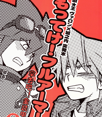 [HOBBY HOBBY] Motteke! Full Armor – Yu-Gi-Oh! dj [CN] – Gay Manga thumbnail 001