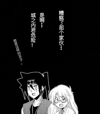 [HOBBY HOBBY] Motteke! Full Armor – Yu-Gi-Oh! dj [CN] – Gay Manga sex 2