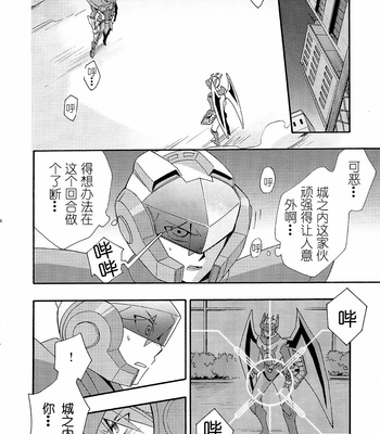 [HOBBY HOBBY] Motteke! Full Armor – Yu-Gi-Oh! dj [CN] – Gay Manga sex 3