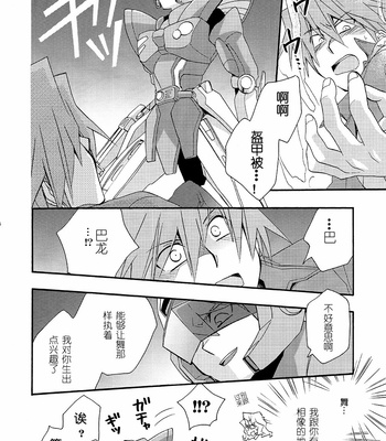 [HOBBY HOBBY] Motteke! Full Armor – Yu-Gi-Oh! dj [CN] – Gay Manga sex 5