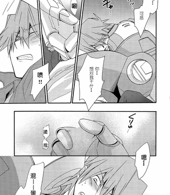 [HOBBY HOBBY] Motteke! Full Armor – Yu-Gi-Oh! dj [CN] – Gay Manga sex 6