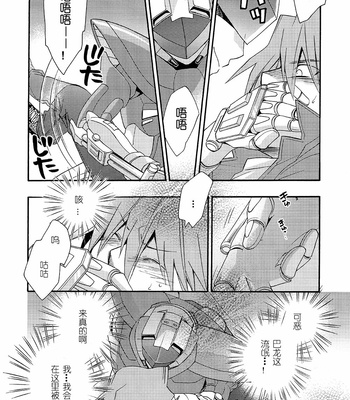 [HOBBY HOBBY] Motteke! Full Armor – Yu-Gi-Oh! dj [CN] – Gay Manga sex 7