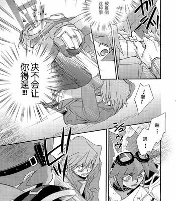 [HOBBY HOBBY] Motteke! Full Armor – Yu-Gi-Oh! dj [CN] – Gay Manga sex 8