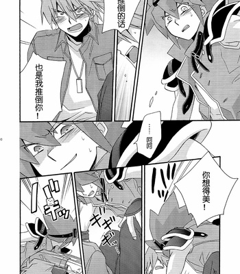 [HOBBY HOBBY] Motteke! Full Armor – Yu-Gi-Oh! dj [CN] – Gay Manga sex 9