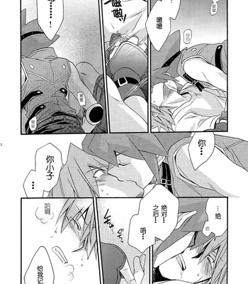 [HOBBY HOBBY] Motteke! Full Armor – Yu-Gi-Oh! dj [CN] – Gay Manga sex 11