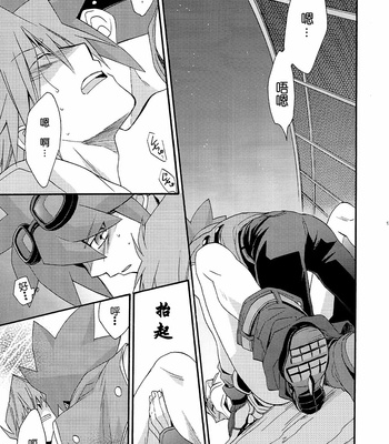 [HOBBY HOBBY] Motteke! Full Armor – Yu-Gi-Oh! dj [CN] – Gay Manga sex 12