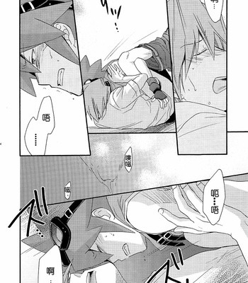 [HOBBY HOBBY] Motteke! Full Armor – Yu-Gi-Oh! dj [CN] – Gay Manga sex 13
