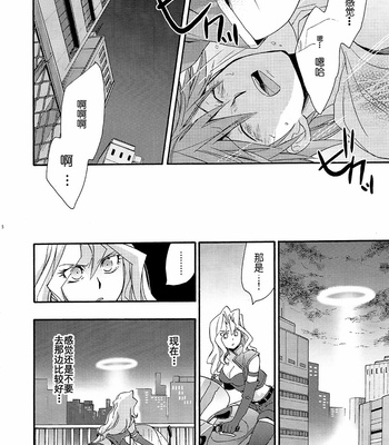 [HOBBY HOBBY] Motteke! Full Armor – Yu-Gi-Oh! dj [CN] – Gay Manga sex 15