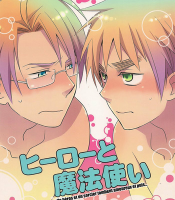 Gay Manga - [Hobby Hobby] A Hero and Wizard Fall in Love [French] – Gay Manga