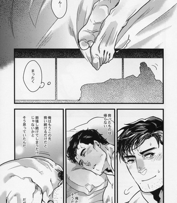 [Dynamo/ Asai] How Long [JP] – Gay Manga sex 23