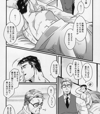 [Dynamo/ Asai] How Long [JP] – Gay Manga sex 8