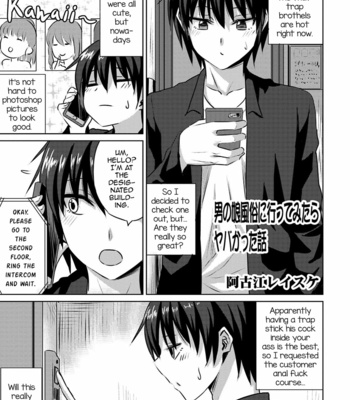 Gay Manga - [Acoe Reisuke] Otokonoko Fuuzoku ni Itte mitara Yabakatta Hanashi [Eng] – Gay Manga