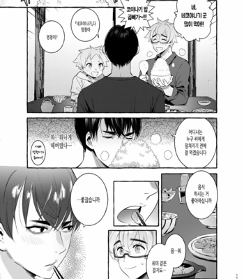 [Otosan no Kurorekishi (Maemukina Do M)] Wanwan Otou-san 4 [Kr] – Gay Manga sex 15