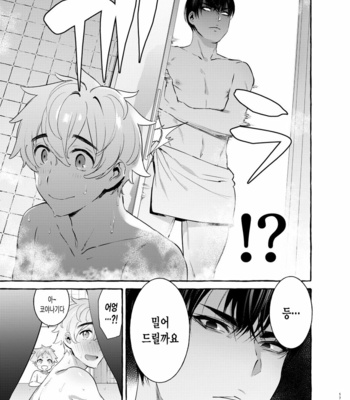 [Otosan no Kurorekishi (Maemukina Do M)] Wanwan Otou-san 4 [Kr] – Gay Manga sex 17