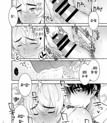 [Otosan no Kurorekishi (Maemukina Do M)] Wanwan Otou-san 4 [Kr] – Gay Manga sex 20