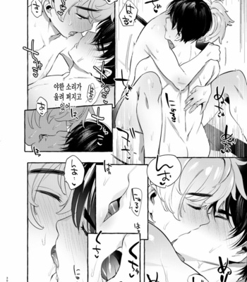 [Otosan no Kurorekishi (Maemukina Do M)] Wanwan Otou-san 4 [Kr] – Gay Manga sex 30