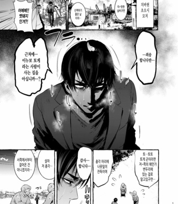 [Otosan no Kurorekishi (Maemukina Do M)] Wanwan Otou-san 4 [Kr] – Gay Manga sex 5