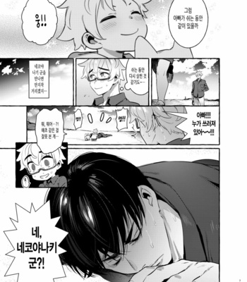 [Otosan no Kurorekishi (Maemukina Do M)] Wanwan Otou-san 4 [Kr] – Gay Manga sex 7
