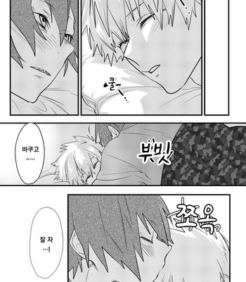 [Rikiko] Summary of an explosion – Boku no Hero Academia dj [kr] – Gay Manga sex 11