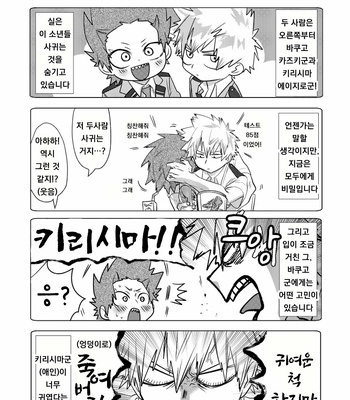 [Rikiko] Summary of an explosion – Boku no Hero Academia dj [kr] – Gay Manga sex 2