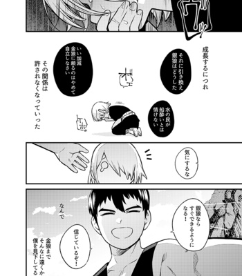 [Muki Pomera (Kaidou j1)] Shinkan Yoteidatta Manga 1 – Dr. Stone dj [JP] – Gay Manga sex 3