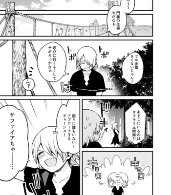[Muki Pomera (Kaidou j1)] Shinkan Yoteidatta Manga 1 – Dr. Stone dj [JP] – Gay Manga sex 4