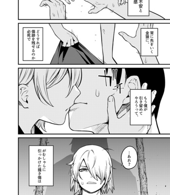 [Muki Pomera (Kaidou j1)] Shinkan Yoteidatta Manga 1 – Dr. Stone dj [JP] – Gay Manga sex 7