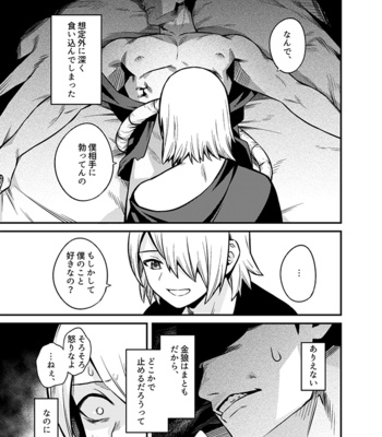 [Muki Pomera (Kaidou j1)] Shinkan Yoteidatta Manga 1 – Dr. Stone dj [JP] – Gay Manga sex 8