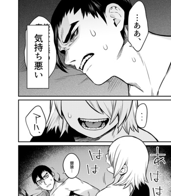[Muki Pomera (Kaidou j1)] Shinkan Yoteidatta Manga 1 – Dr. Stone dj [JP] – Gay Manga sex 9